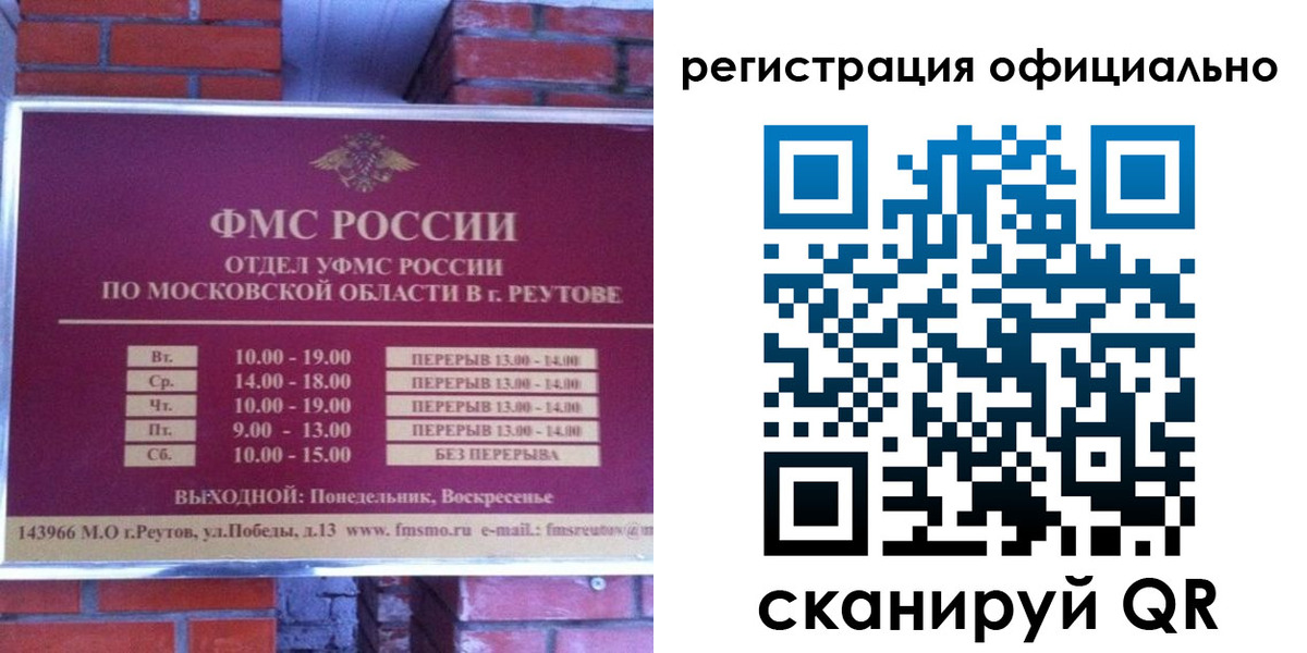 прописка гарантия в Няндоме
