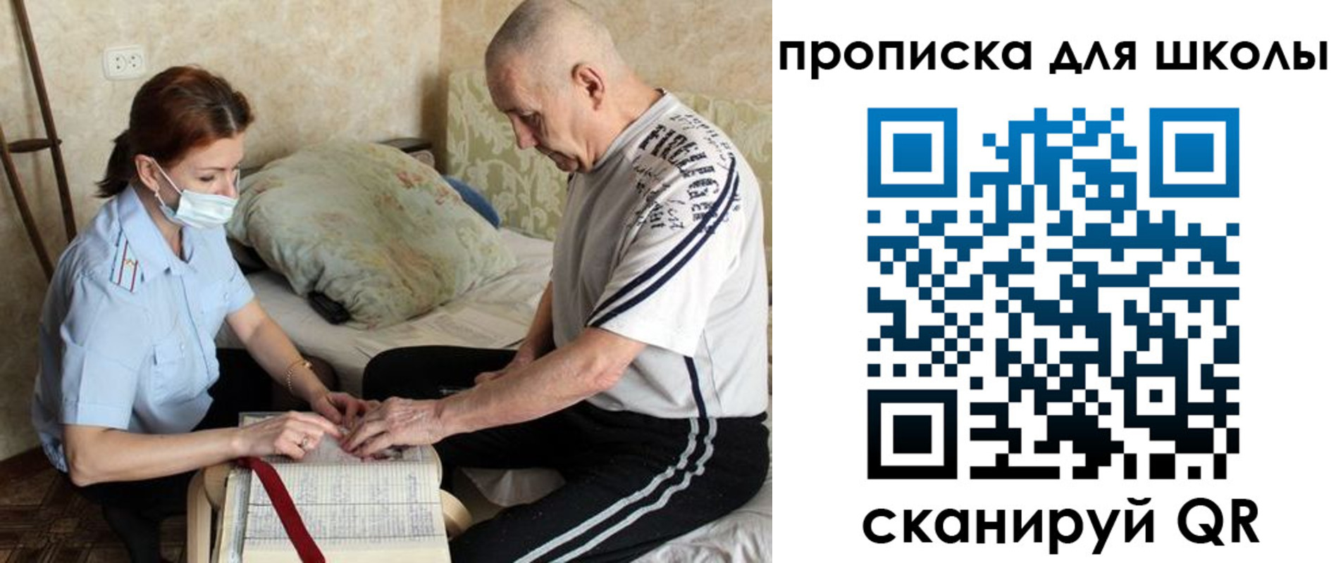 прописка в квартире в Няндоме