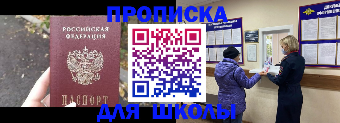 прописка в квартире в Няндоме