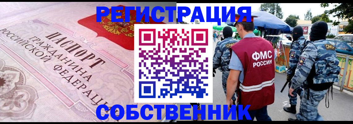 временная регистрация для всех в Няндоме