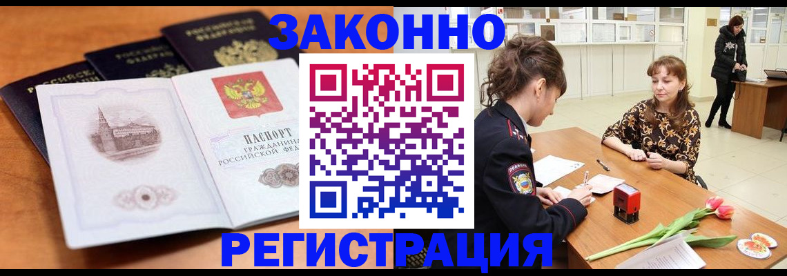 временная регистрация собственник в Няндоме